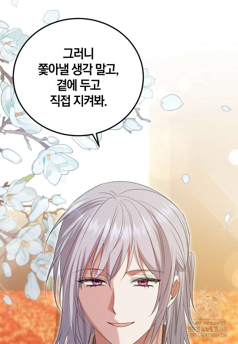 영웅은 됐어요, 은퇴라면 몰라도 54화 55