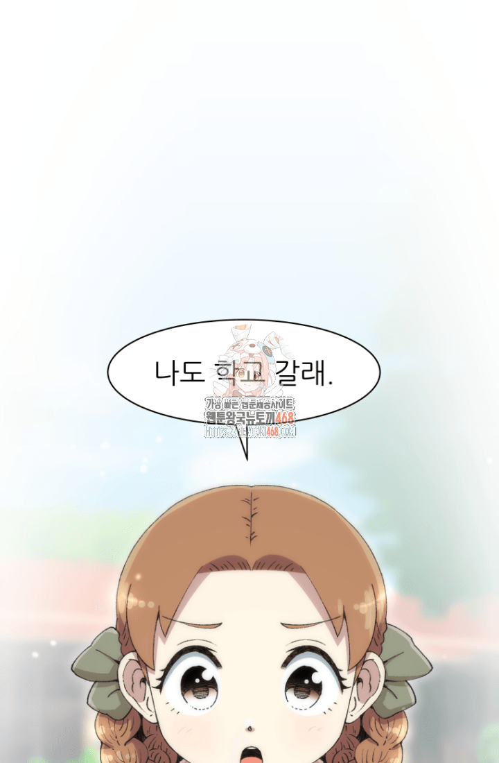 다시 태어난 베토벤 59화 1