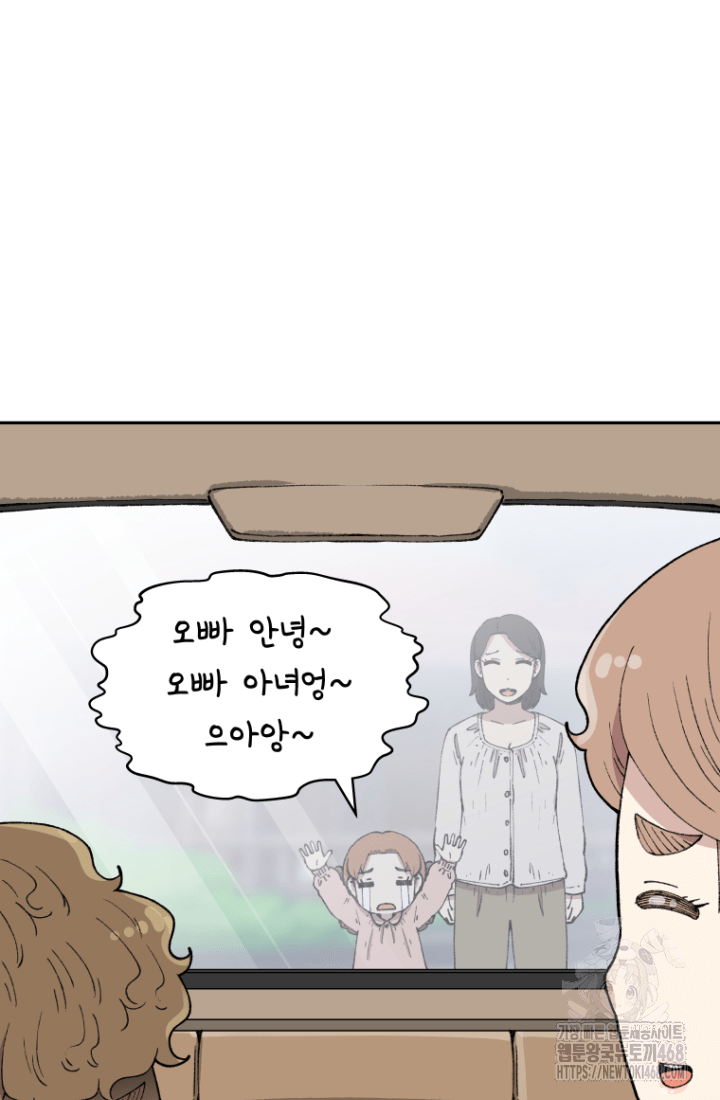 다시 태어난 베토벤 59화 4