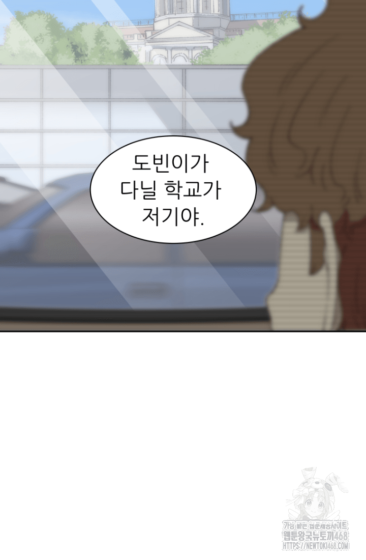 다시 태어난 베토벤 59화 8