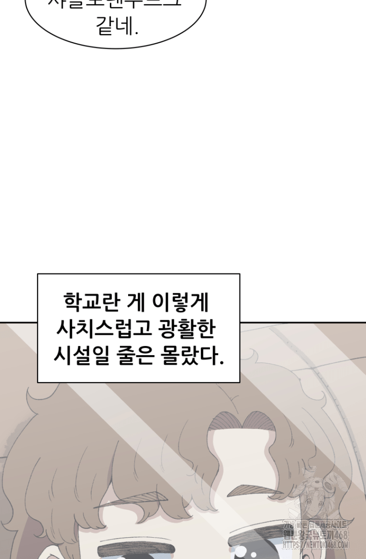 다시 태어난 베토벤 59화 10