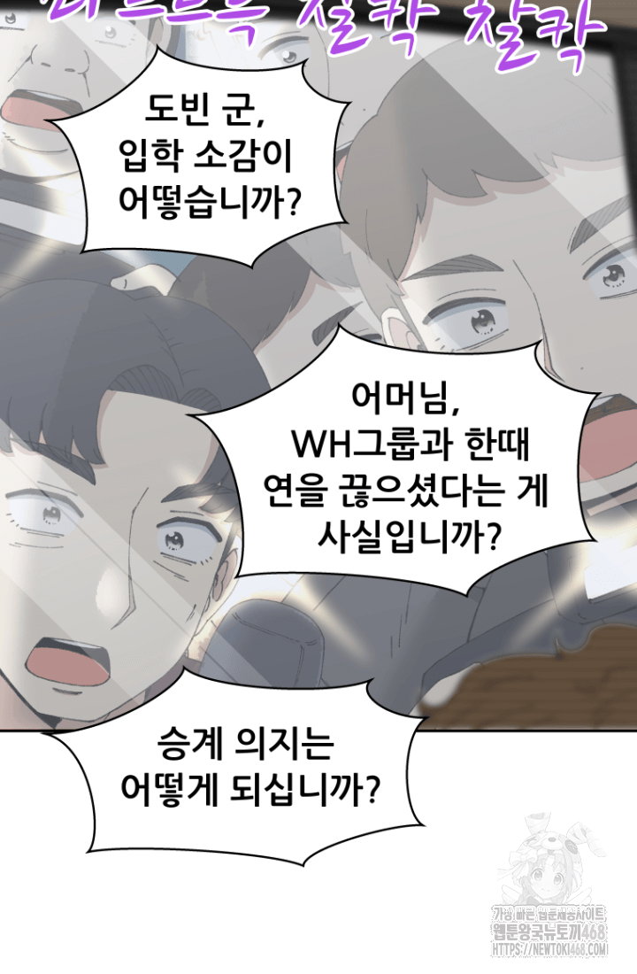 다시 태어난 베토벤 59화 12