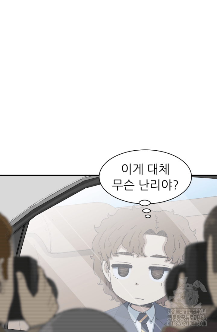 다시 태어난 베토벤 59화 13