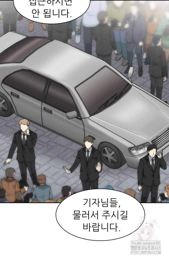 다시 태어난 베토벤 59화 15