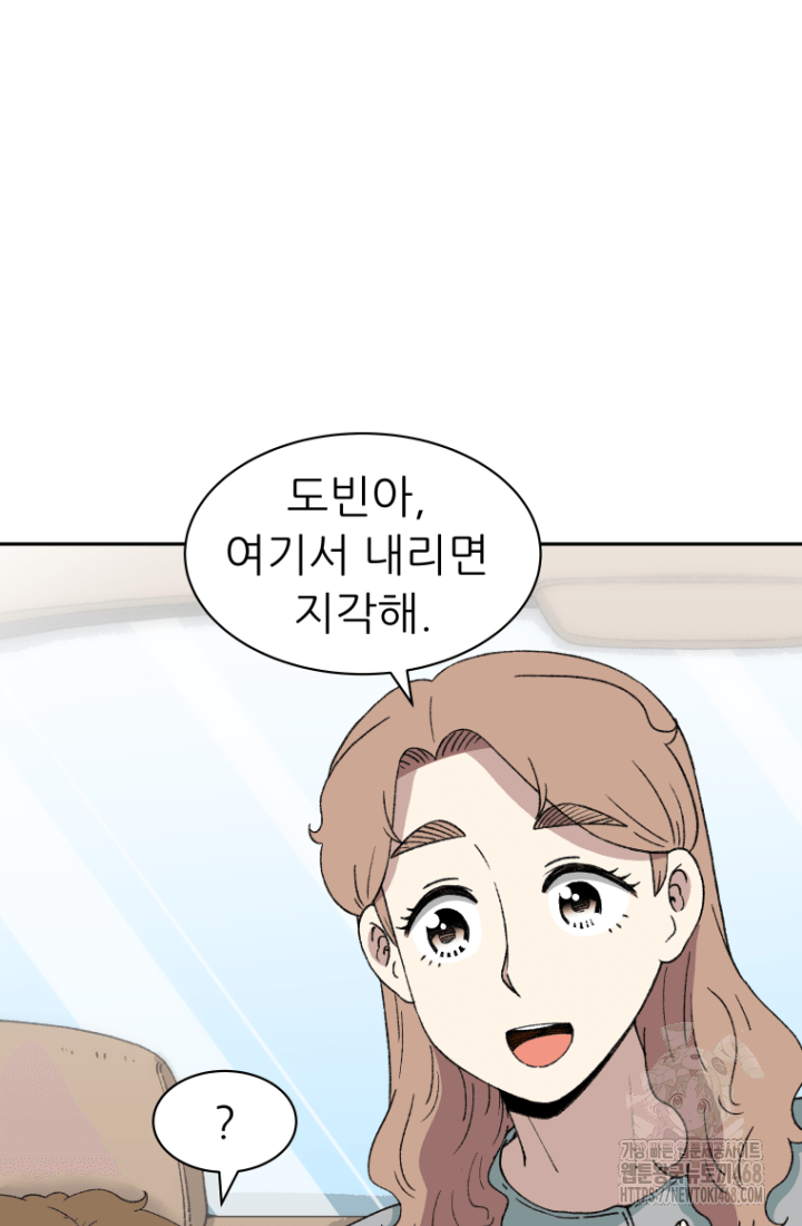다시 태어난 베토벤 59화 19