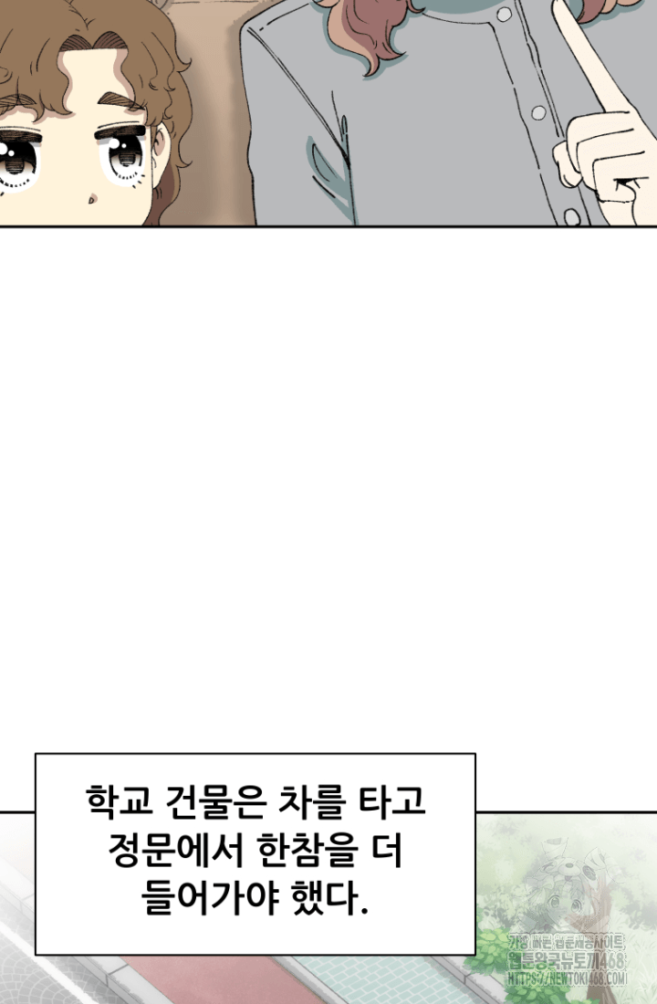 다시 태어난 베토벤 59화 20
