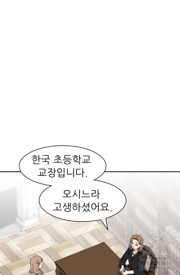 다시 태어난 베토벤 59화 22