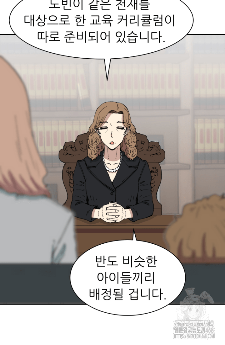 다시 태어난 베토벤 59화 24