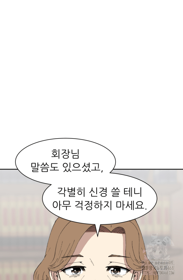 다시 태어난 베토벤 59화 25