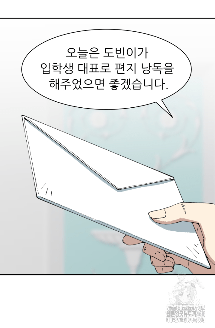 다시 태어난 베토벤 59화 27
