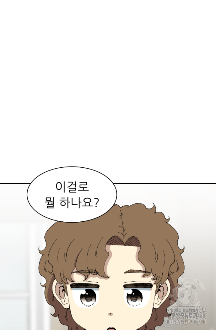 다시 태어난 베토벤 59화 28