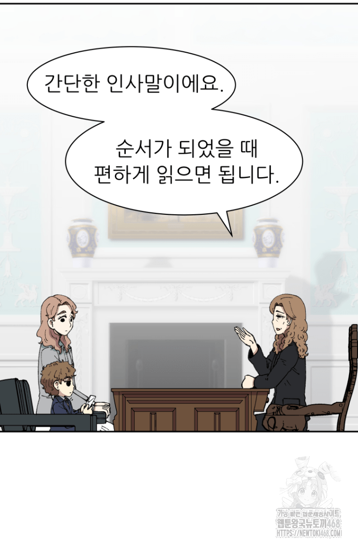 다시 태어난 베토벤 59화 30