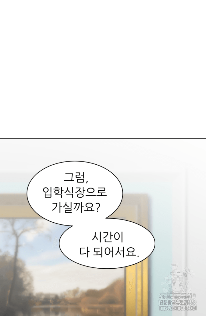 다시 태어난 베토벤 59화 31