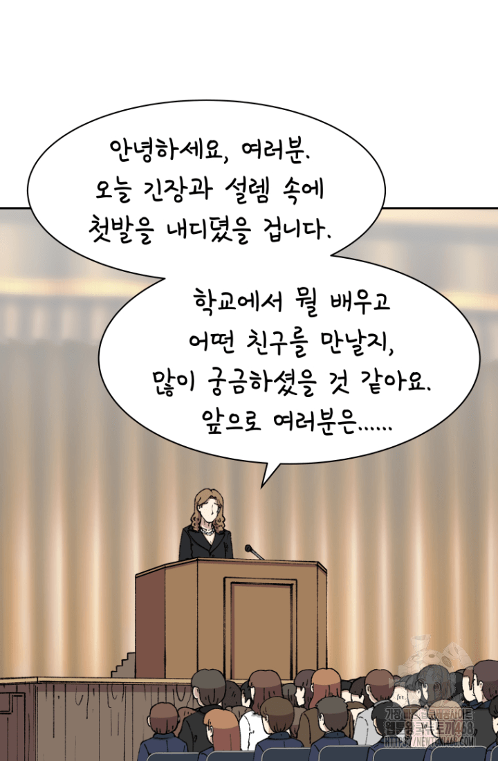 다시 태어난 베토벤 59화 33