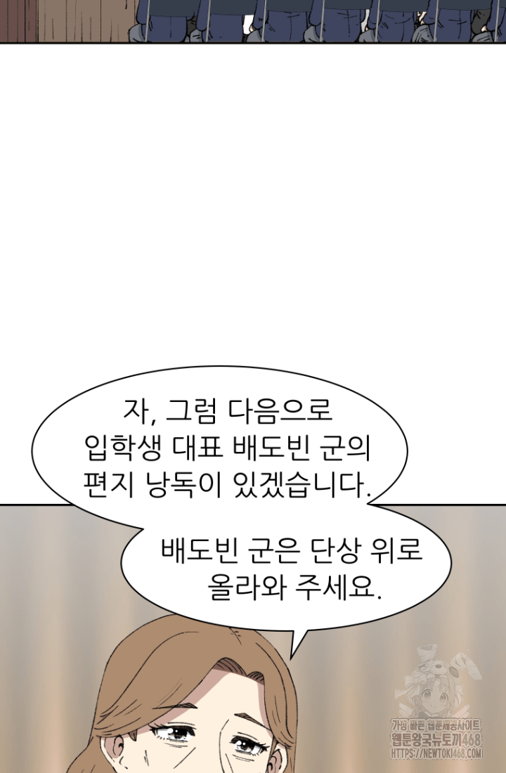 다시 태어난 베토벤 59화 34