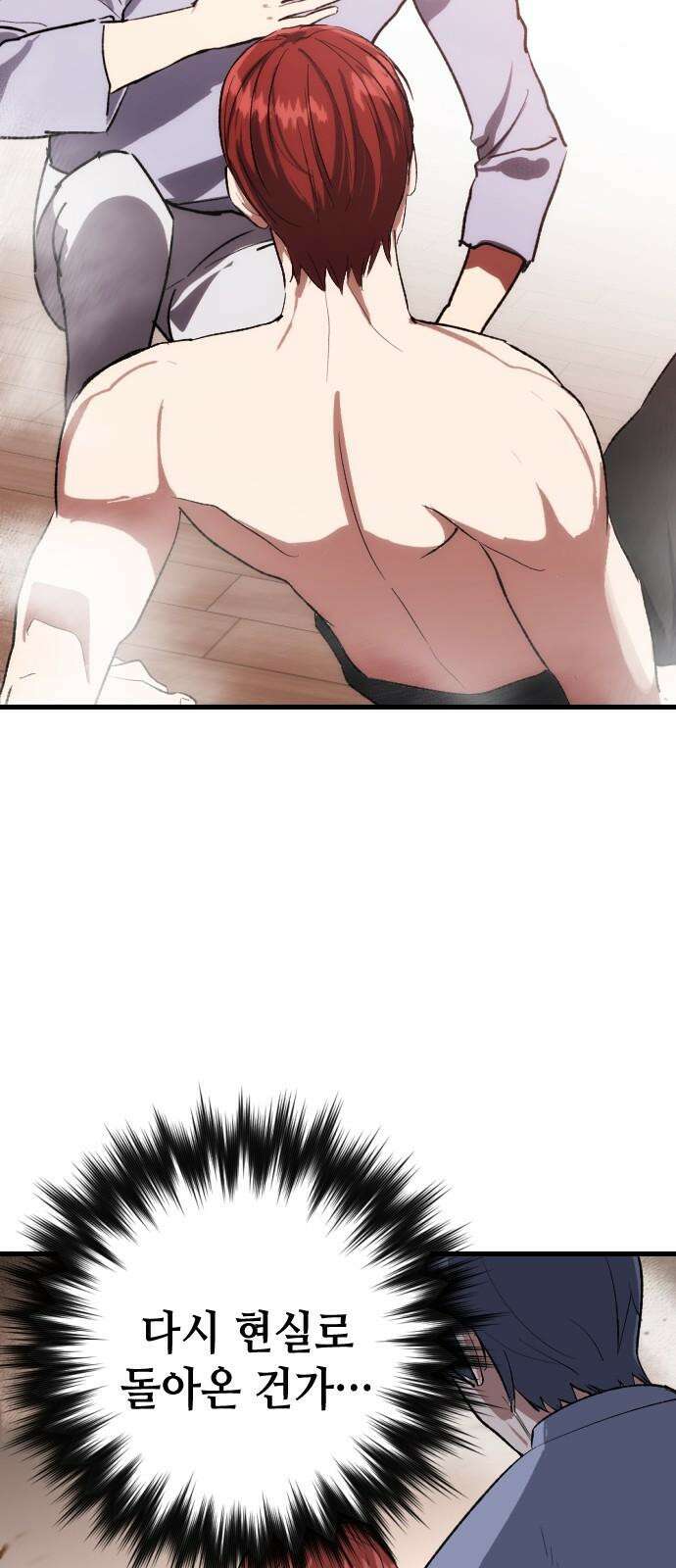 킬링킬러 135화 첫 만남 2