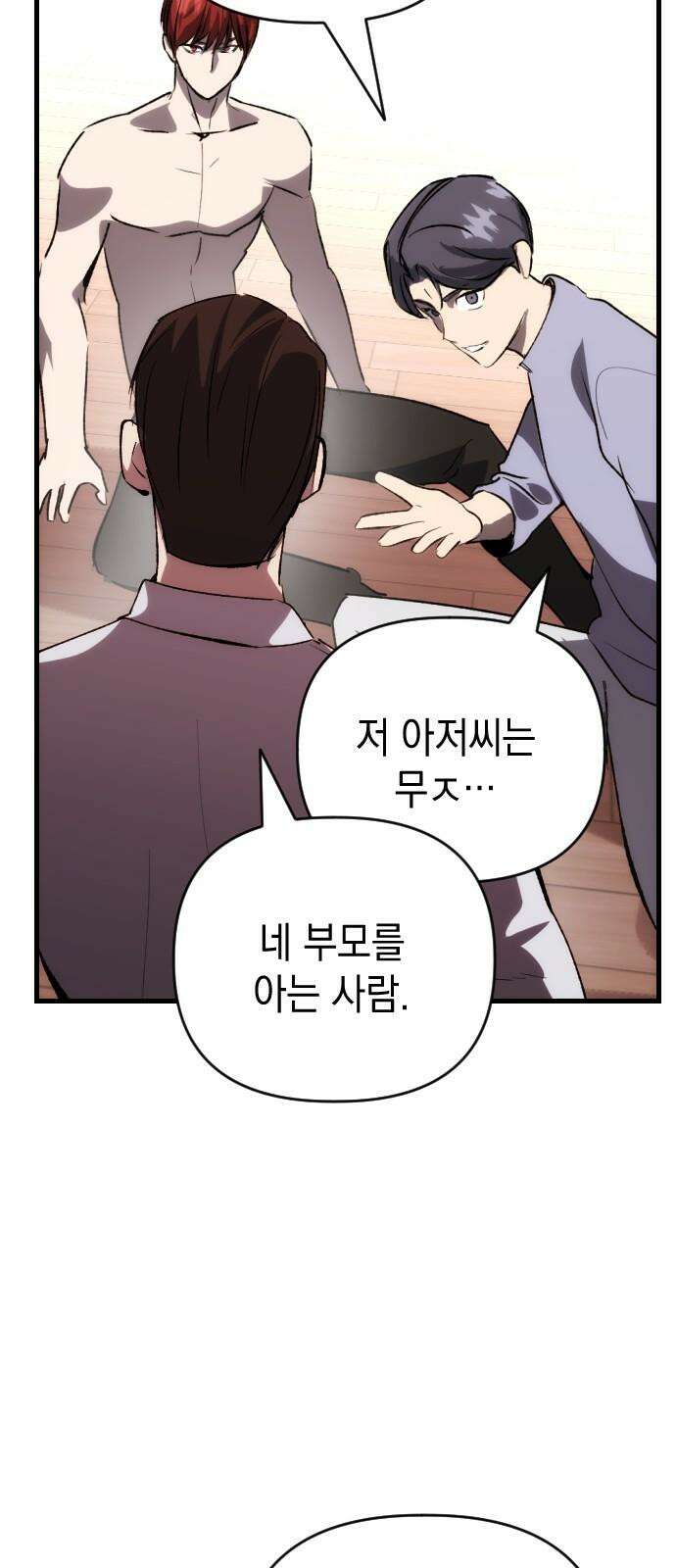 킬링킬러 135화 첫 만남 10