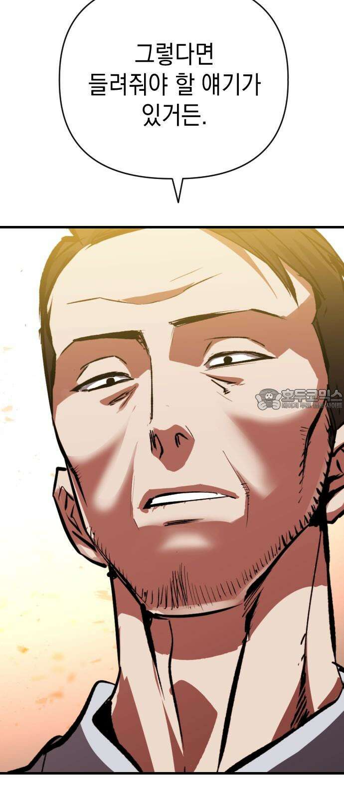 킬링킬러 135화 첫 만남 12