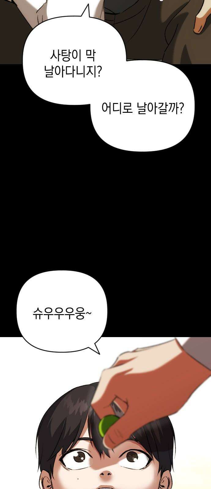 킬링킬러 135화 첫 만남 16