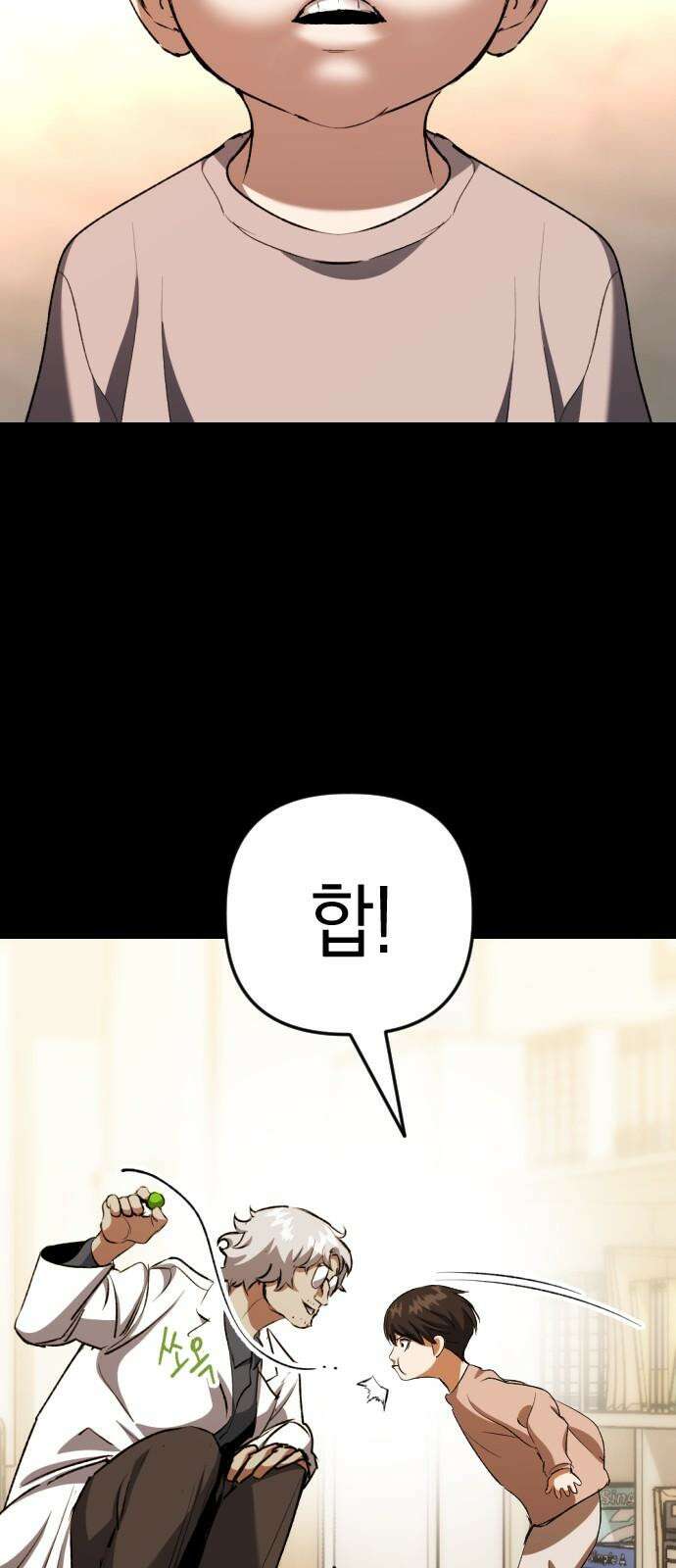 킬링킬러 135화 첫 만남 17