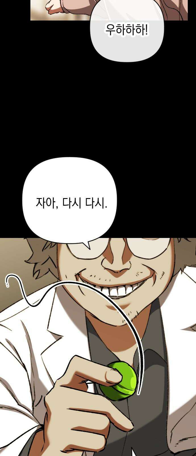 킬링킬러 135화 첫 만남 19
