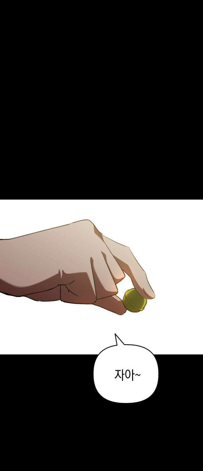 킬링킬러 135화 첫 만남 25