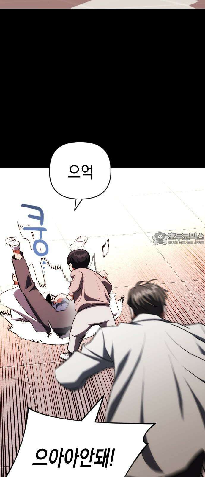 킬링킬러 135화 첫 만남 27