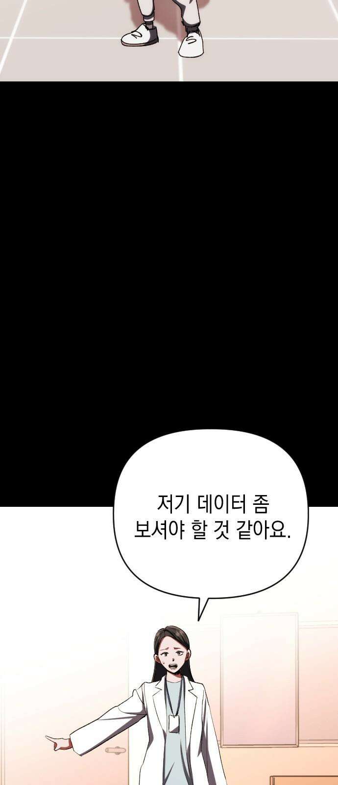 킬링킬러 135화 첫 만남 34