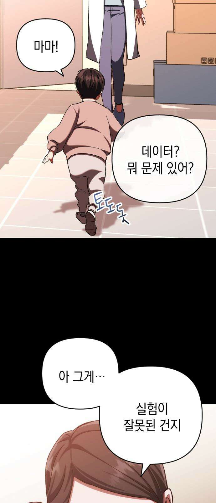 킬링킬러 135화 첫 만남 35