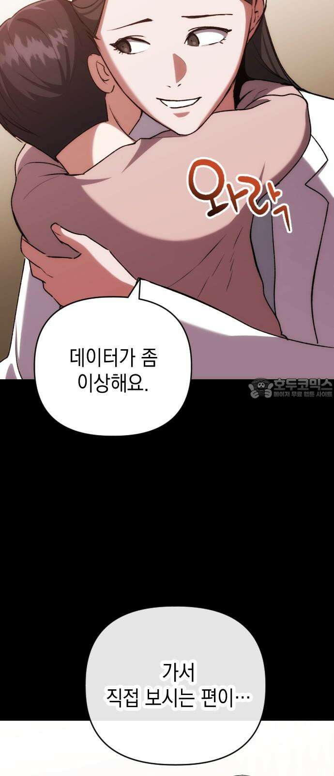 킬링킬러 135화 첫 만남 36