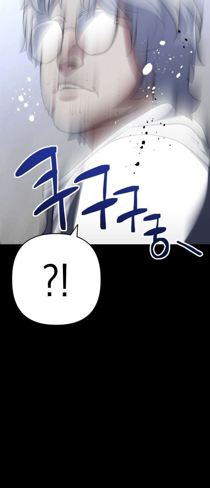 킬링킬러 135화 첫 만남 43