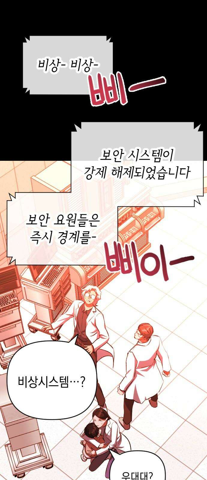 킬링킬러 135화 첫 만남 44