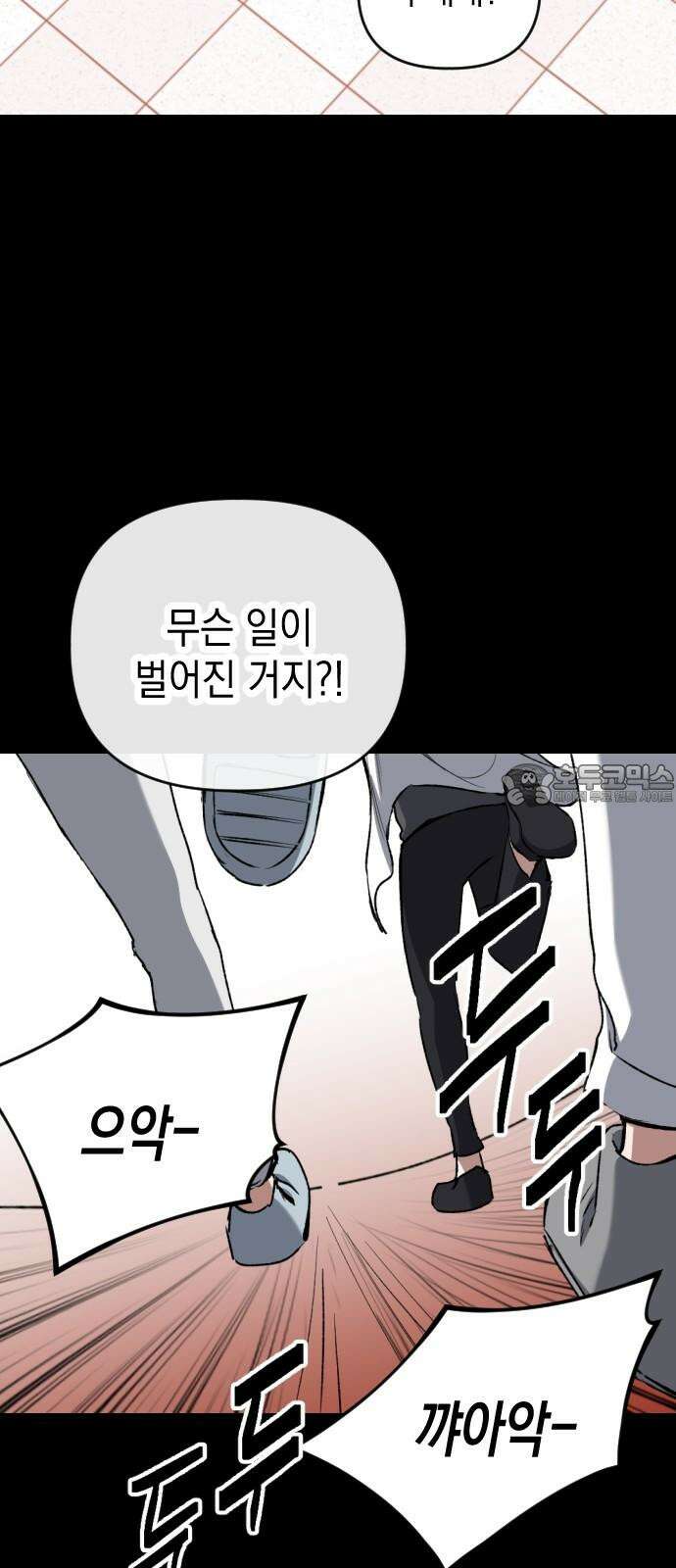 킬링킬러 135화 첫 만남 45