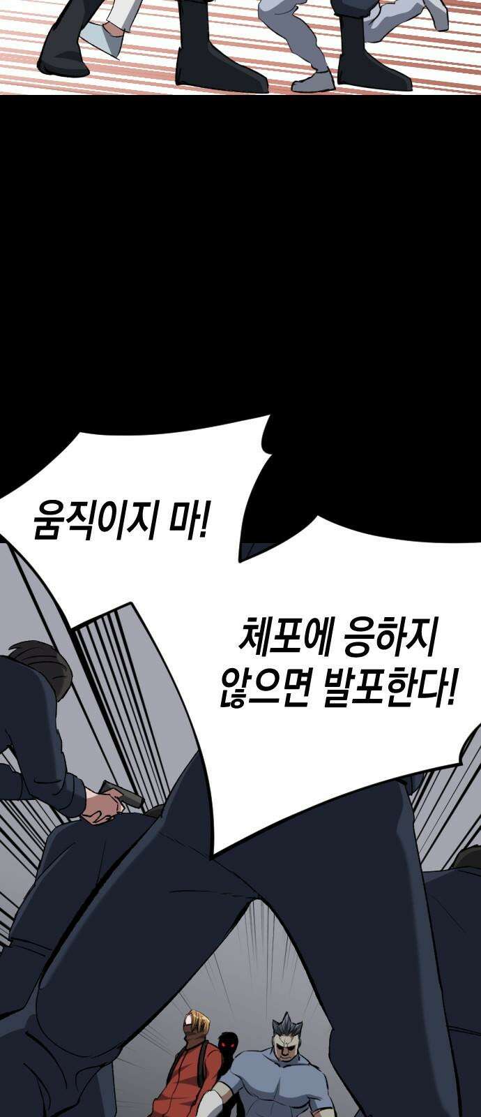 킬링킬러 135화 첫 만남 47