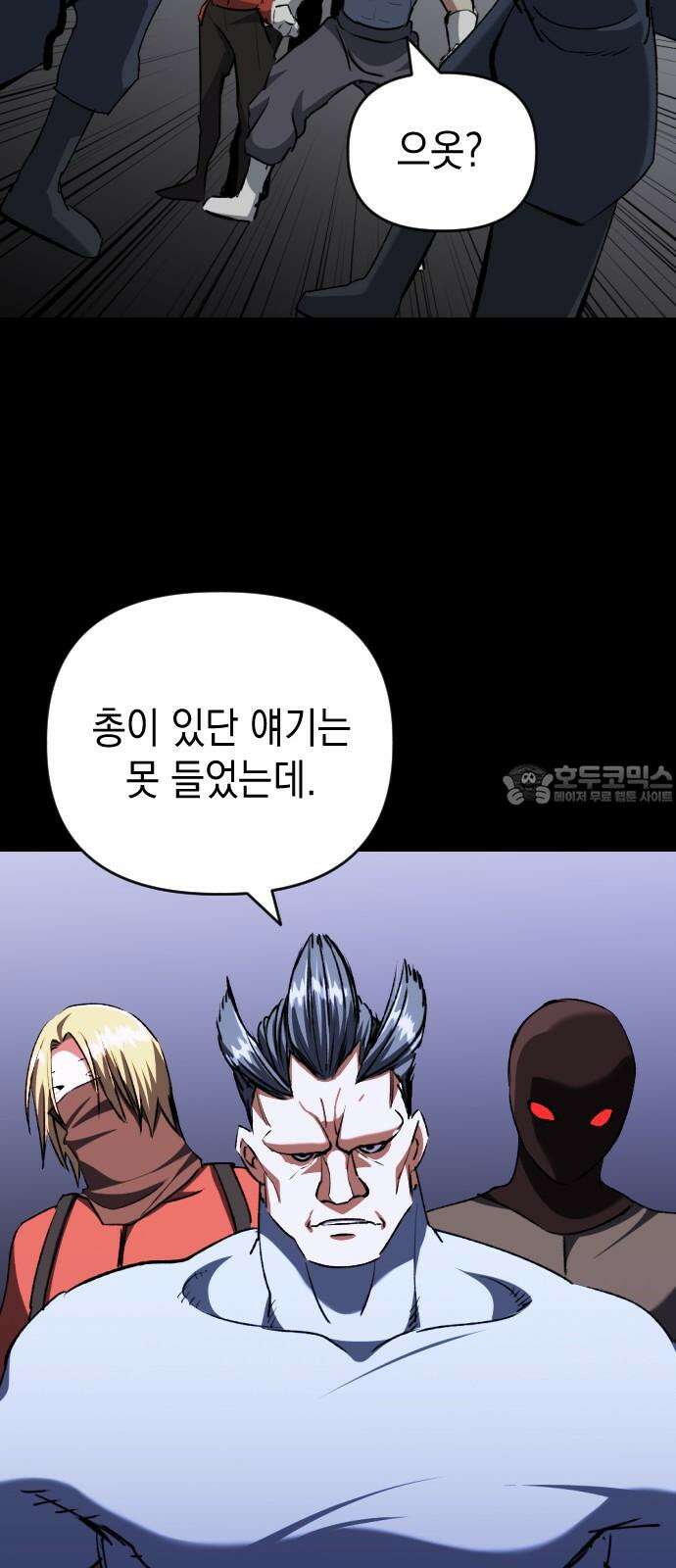 킬링킬러 135화 첫 만남 48