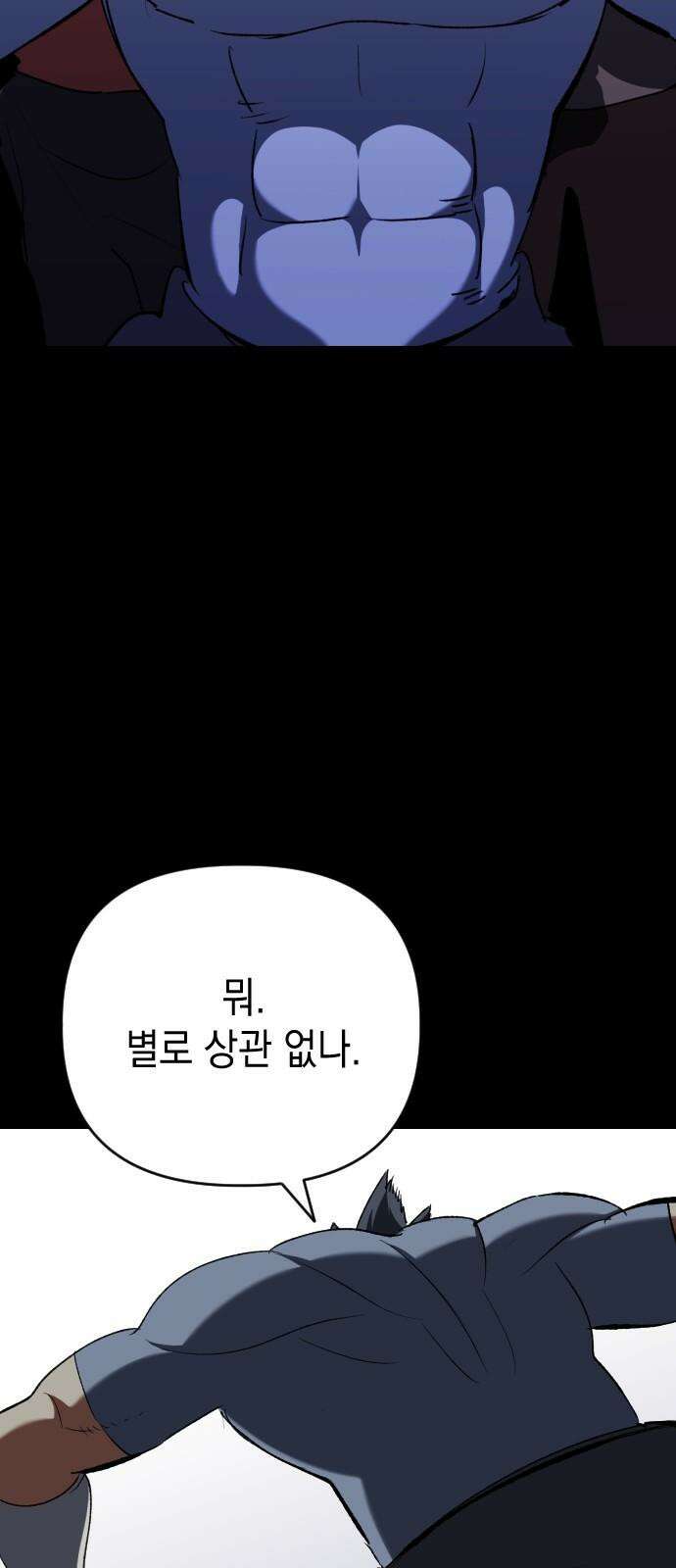 킬링킬러 135화 첫 만남 49