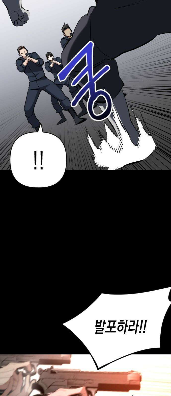 킬링킬러 135화 첫 만남 50