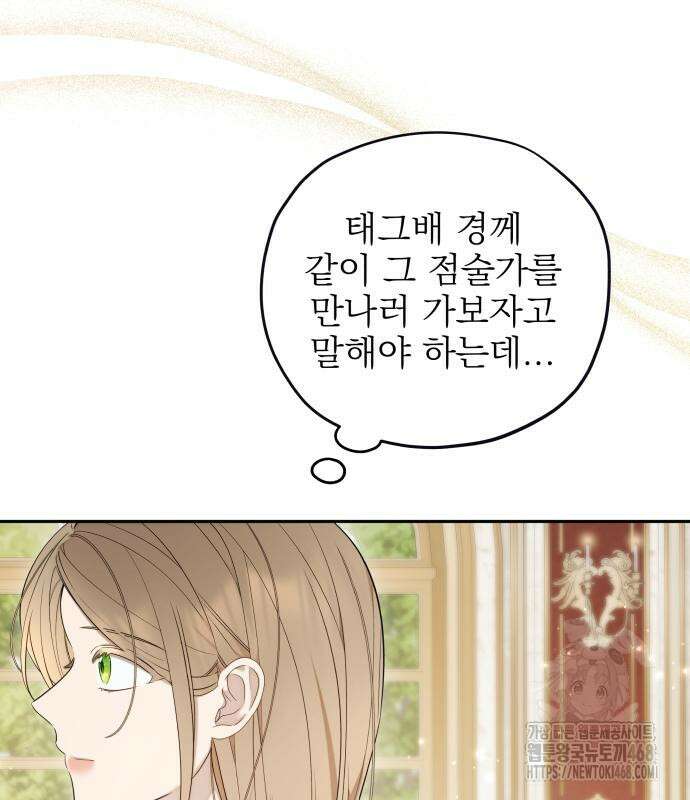 트럭기사 태그배 경 16화 5