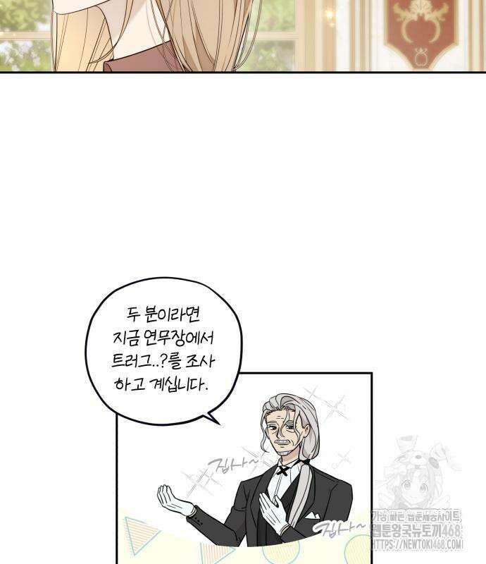 트럭기사 태그배 경 16화 6