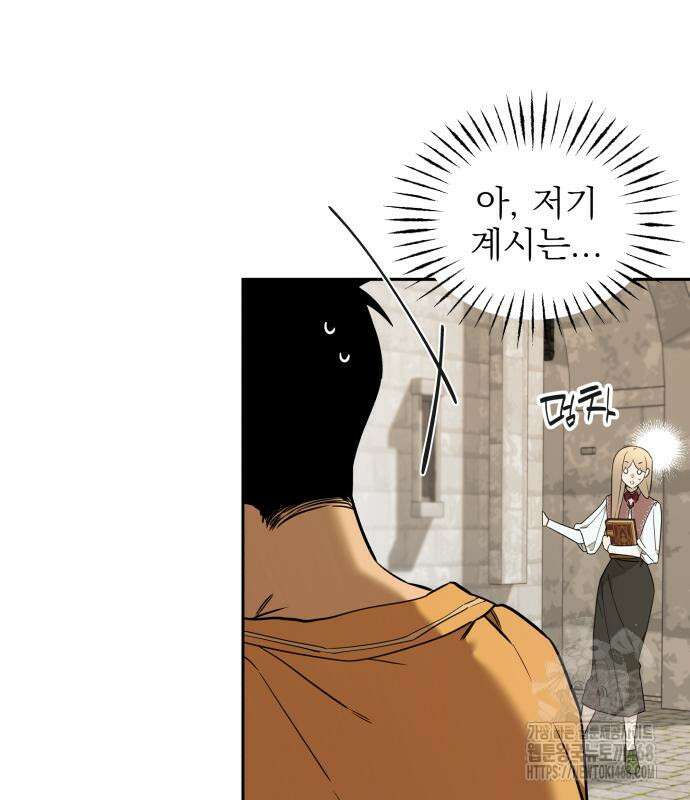 트럭기사 태그배 경 16화 8