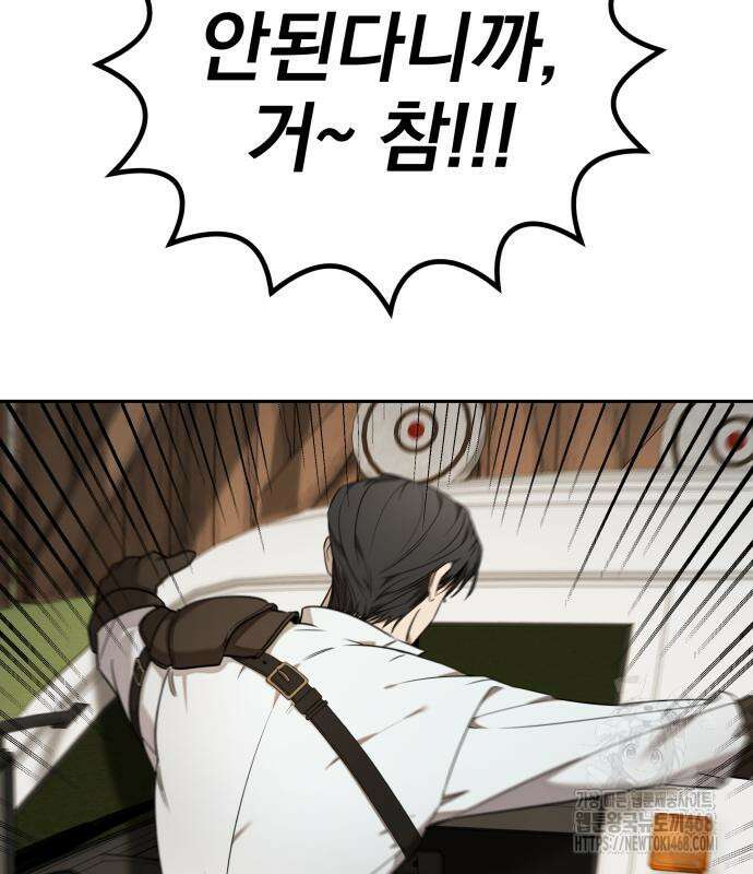 트럭기사 태그배 경 16화 10