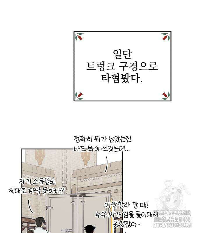 트럭기사 태그배 경 16화 15