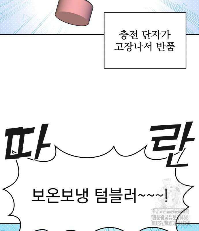 트럭기사 태그배 경 16화 18