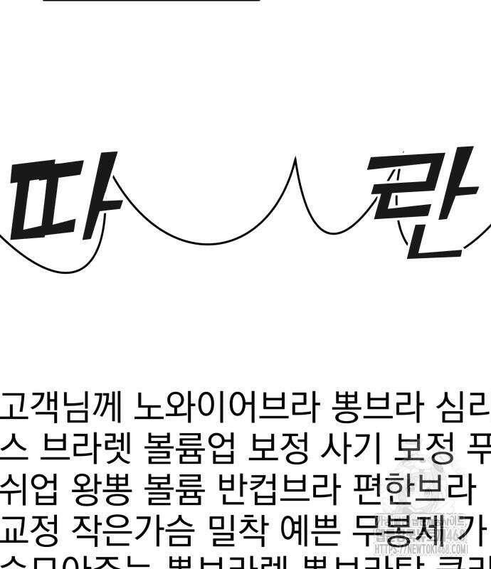트럭기사 태그배 경 16화 20