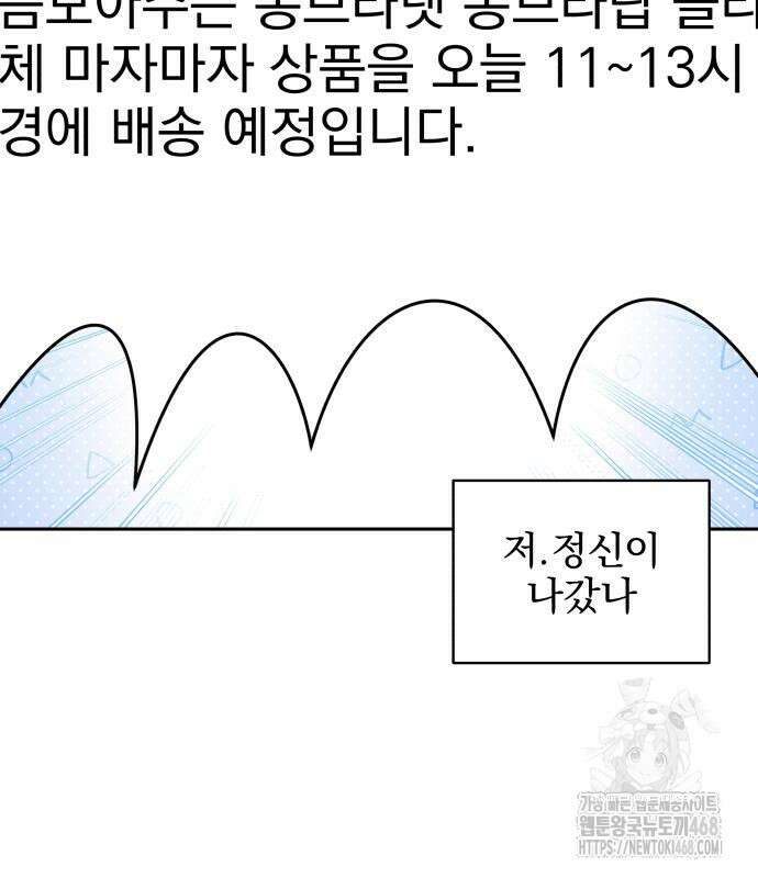 트럭기사 태그배 경 16화 21