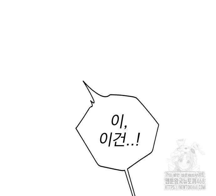 트럭기사 태그배 경 16화 22