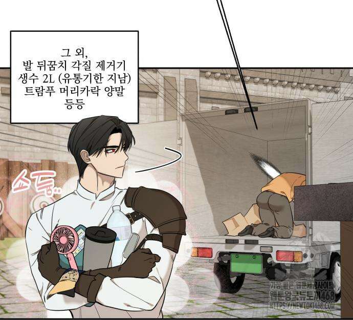 트럭기사 태그배 경 16화 23