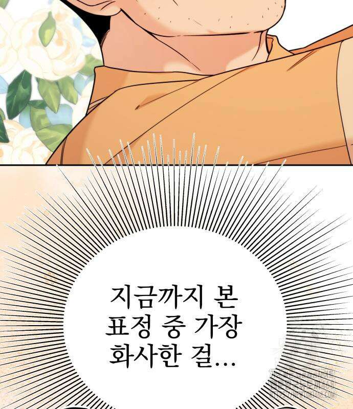 트럭기사 태그배 경 16화 27