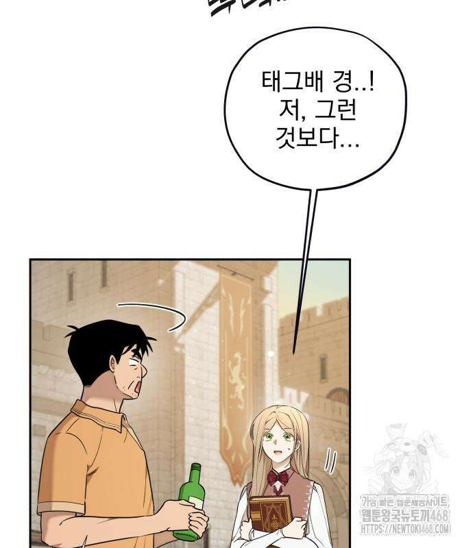 트럭기사 태그배 경 16화 29