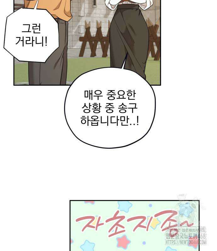 트럭기사 태그배 경 16화 30